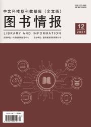 《图书情报》杂志【网站】-【编辑部征稿】