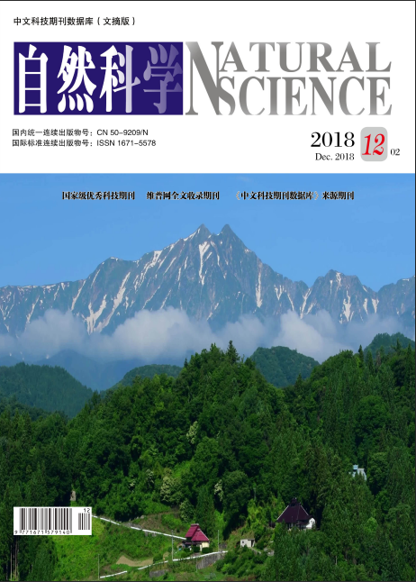 《自然科学》杂志【网站】-【在线征稿】