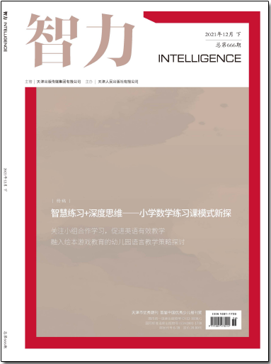 《智力》杂志社【网站】-【编辑部征稿】